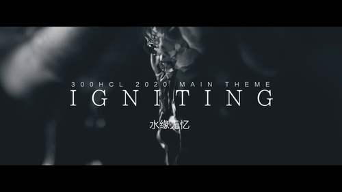 《300英雄》300HCL主题曲MV《Igniting》发布 原创新品“夏日の恋”上线