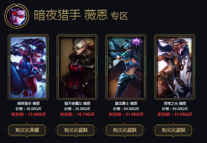 《LOL》8月阿卡丽的黑金商店活动