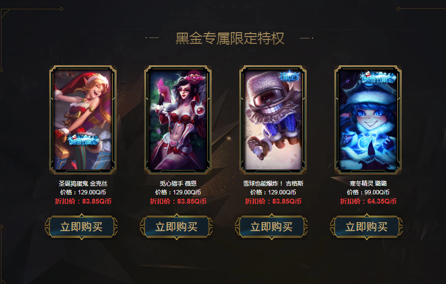《LOL》8月阿卡丽的黑金商店活动