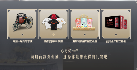 《LOL》9周年盛典许愿活动