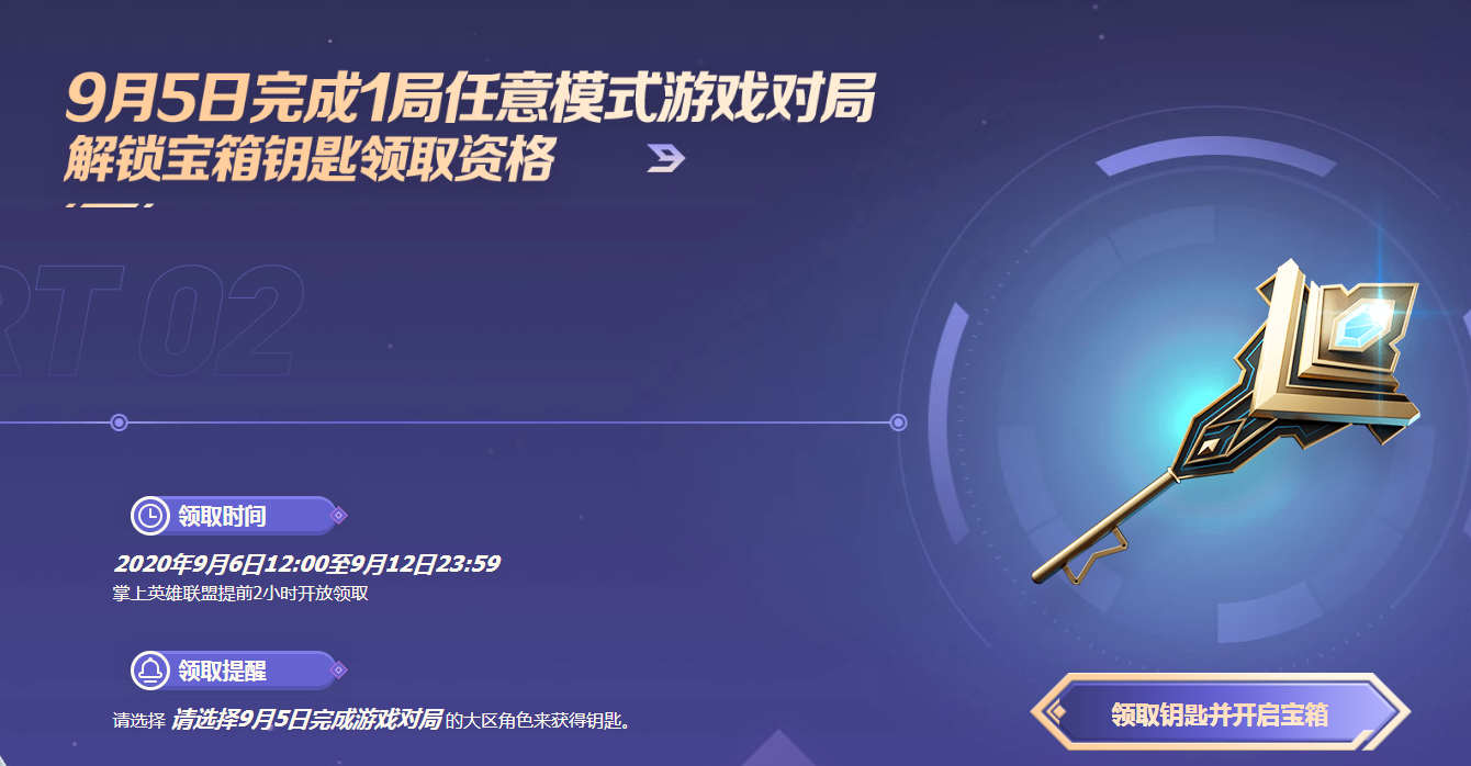 《lol》9周年战斗之夜活动