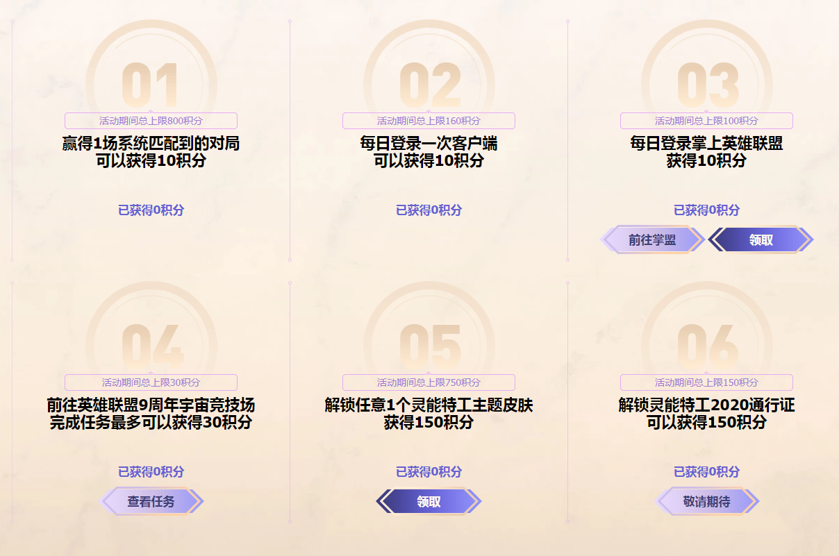 《lol》9周年战斗之夜活动