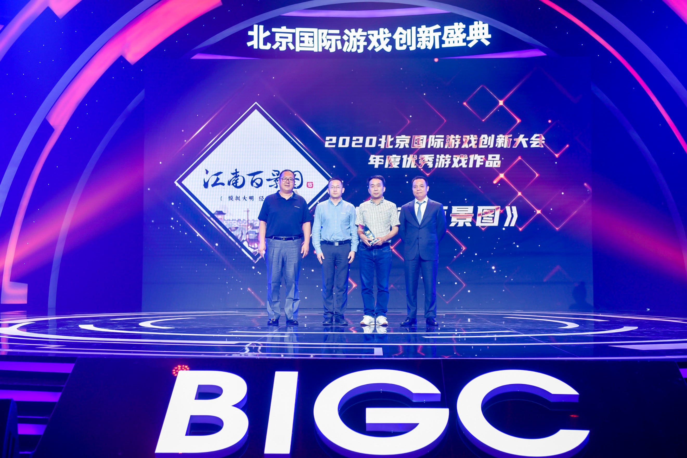 5部作品入选2020年度优秀游戏作品榜单—BIGC2020北京国际游戏创新盛典成功举办