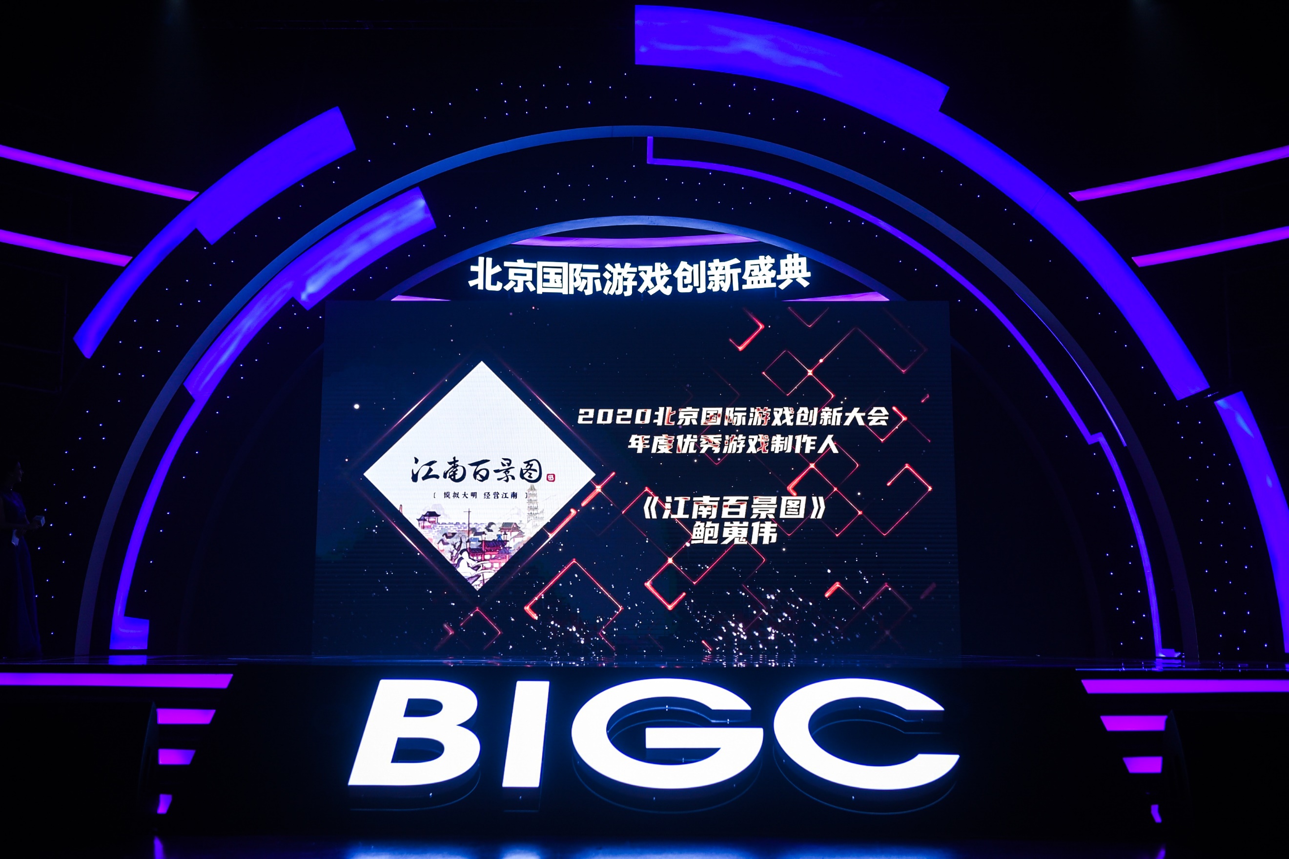 5部作品入选2020年度优秀游戏作品榜单—BIGC2020北京国际游戏创新盛典成功举办