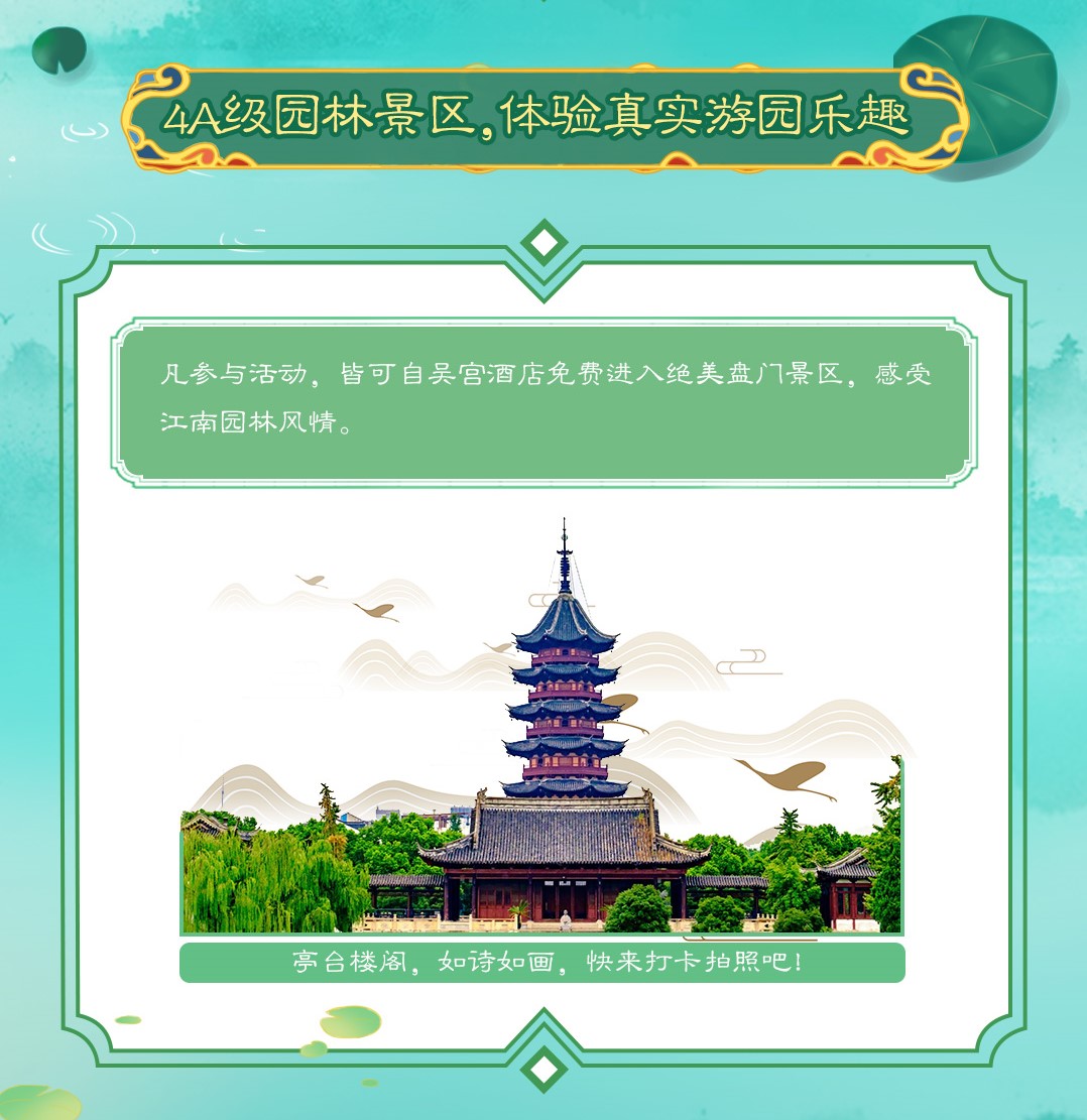 烟雨江南，姑苏风情《天下3》邀你共赴吴宫赏汉文化风韵！