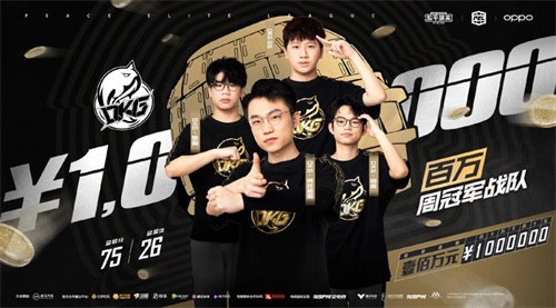 邀你一起开启PEL 2020 S3总决赛，不由界定，百战成名！