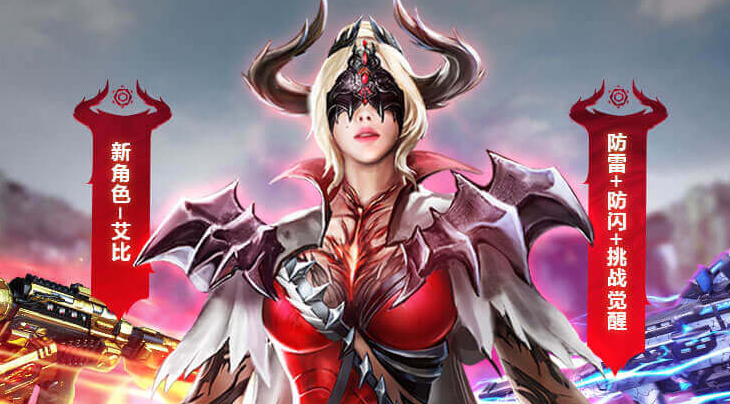 《cf》魔花艾比来袭活动