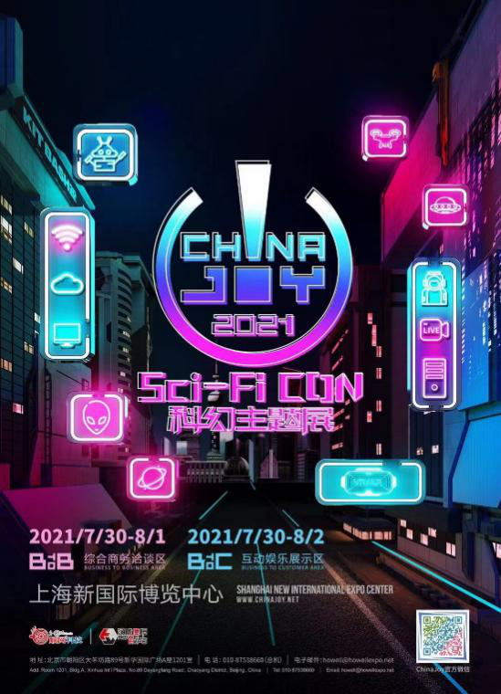 打造一场科幻嘉年华！2021ChinaJoy同期增设“Sci-Fi CON 科幻主题展”