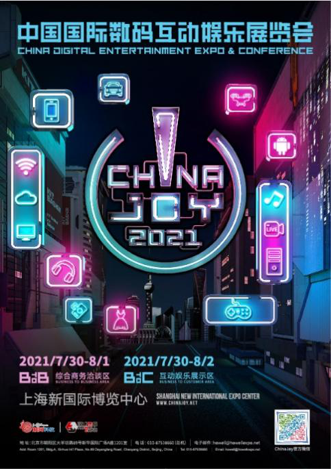 倾力打造品质声音，小旭音乐确认参展2021 ChinaJoy BTOB！