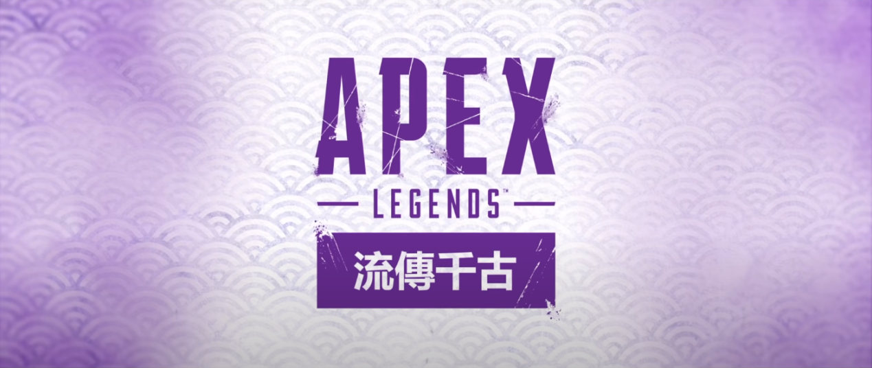 《Apex英雄》更新第九赛季！UU加速器助你快速体验新英雄新武器
