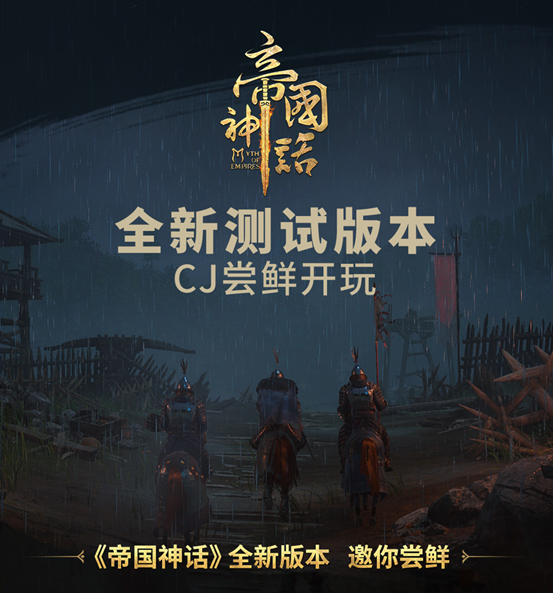安琪拉游戏携《帝国神话》参展ChinaJoy，全新版本现场试玩