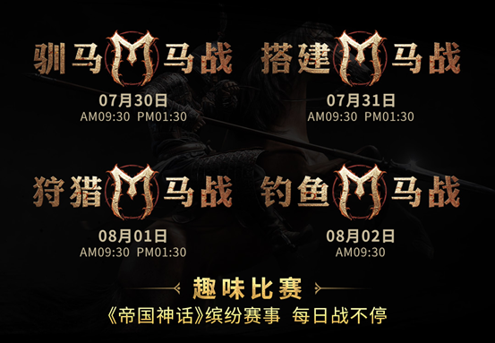 安琪拉游戏携《帝国神话》参展ChinaJoy，全新版本现场试玩