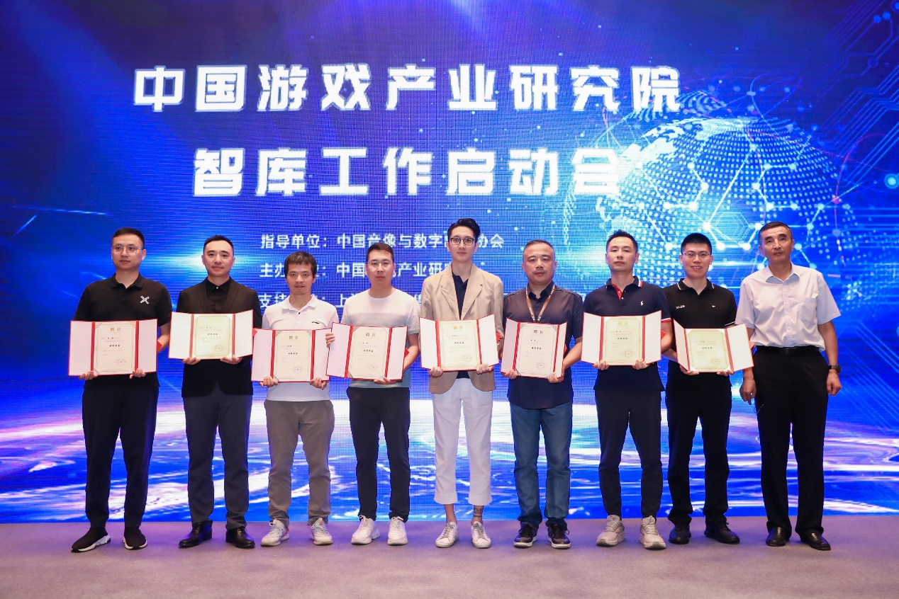 中国游戏产业研究院智库工作启动会在沪召开——完美世界游戏研究中心成为首批战略合作伙伴