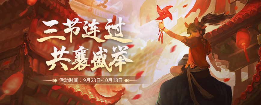 《剑网2》十六周年庆 “梦醉江湖”9.23公测！