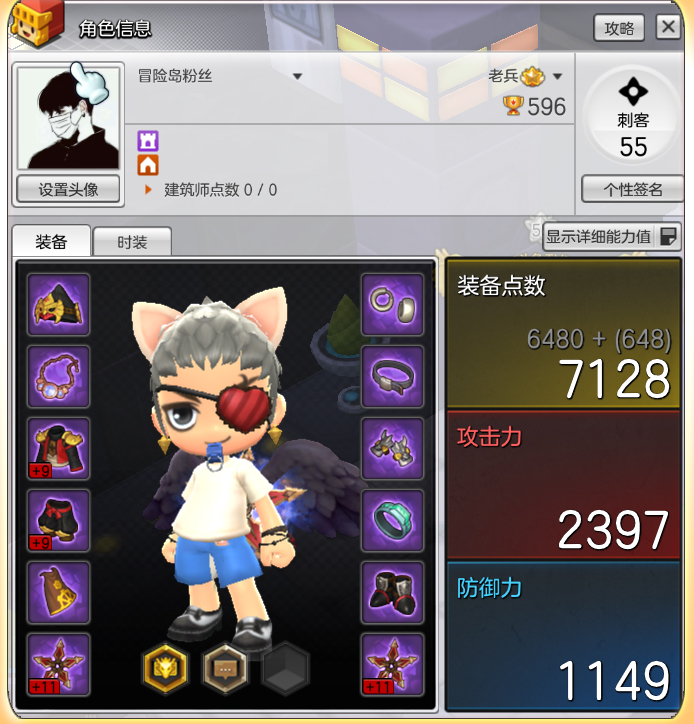 《冒险岛2》刺客玩法详解