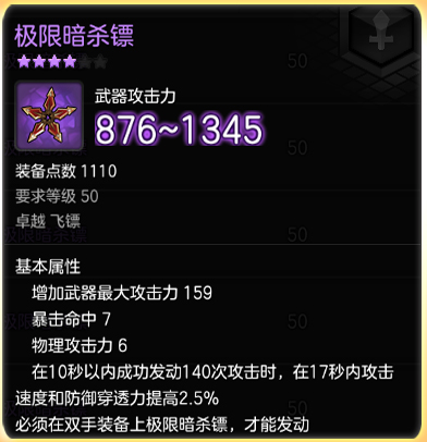 《冒险岛2》刺客玩法详解