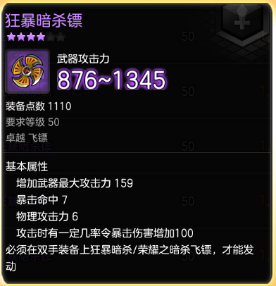 《冒险岛2》刺客玩法详解