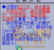 梦幻七星冢攻略