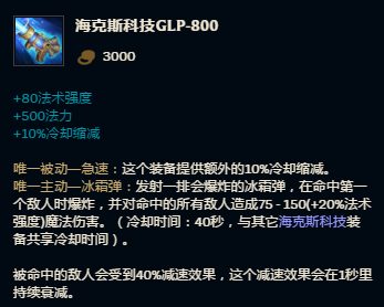 《LOL》8.4版本大天使之杖成法师首选