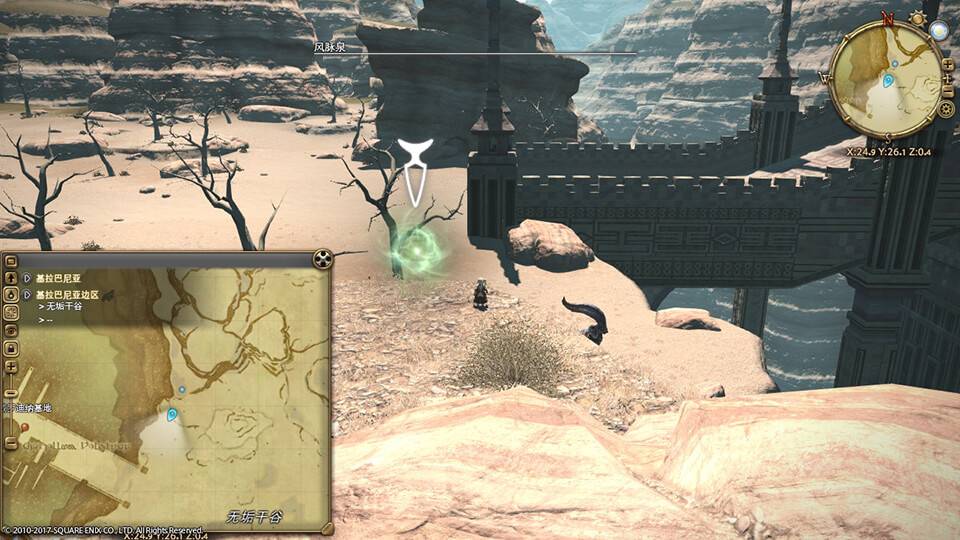 《最终幻想14》基拉巴尼亚边区风脉位置一览