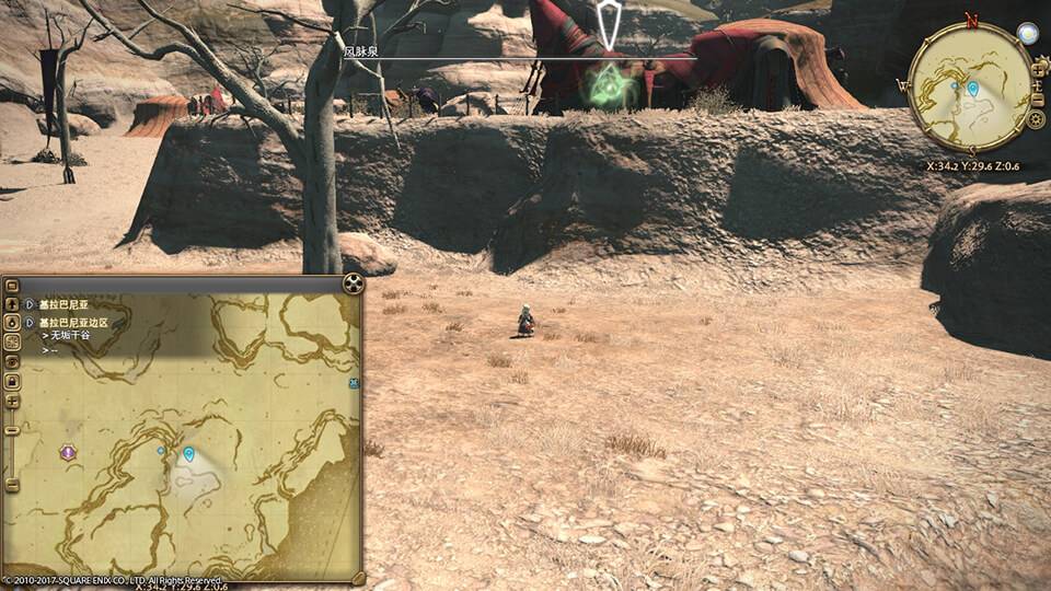 《最终幻想14》基拉巴尼亚边区风脉位置一览