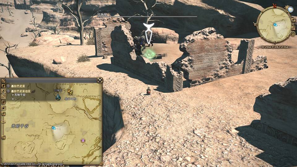 《最终幻想14》基拉巴尼亚边区风脉位置一览