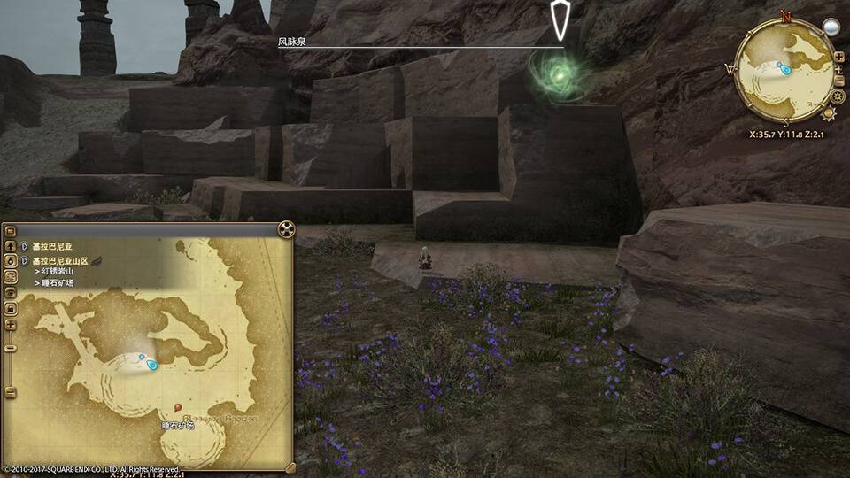 《最终幻想14》基拉巴尼亚山区风脉位置一览