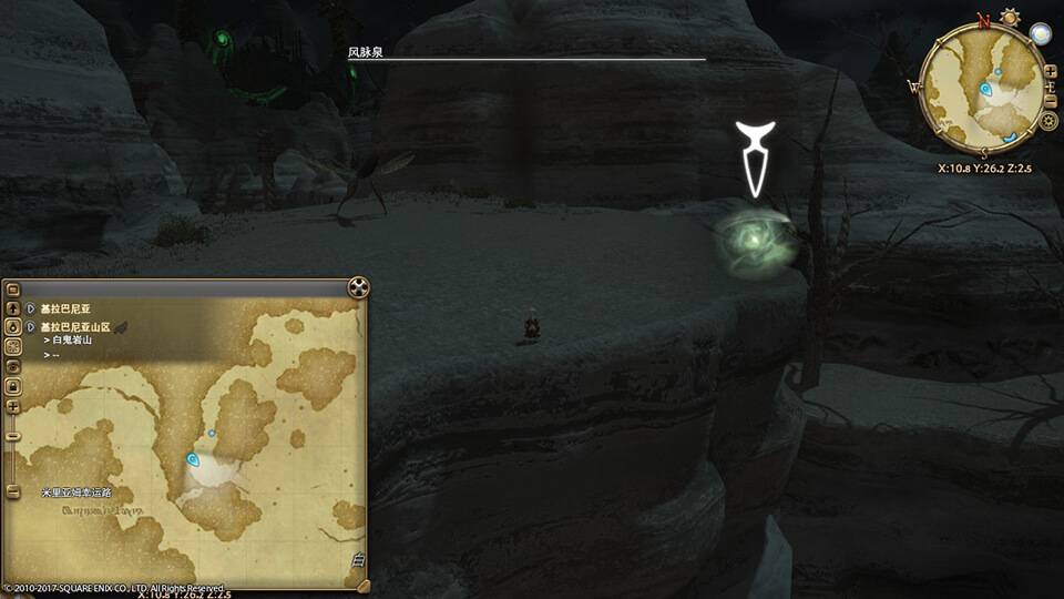 《最终幻想14》基拉巴尼亚山区风脉位置一览