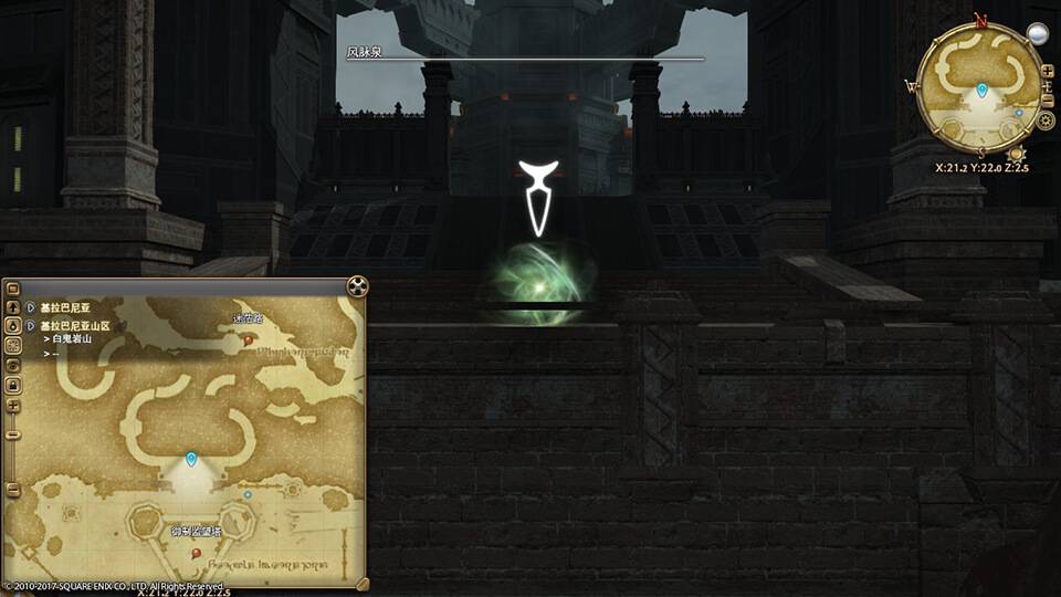 《最终幻想14》基拉巴尼亚山区风脉位置一览