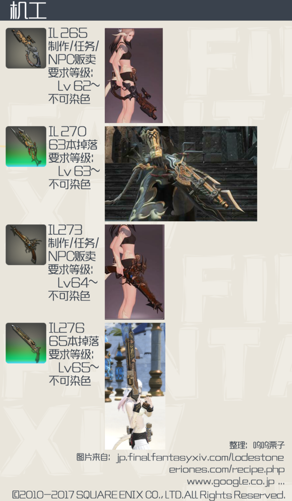 Ff14角色 Ff14角色查询 Ff14账号查询 Ff14角色介绍