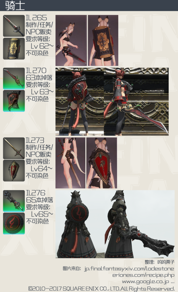 Ff14 4 0骑士武器幻化 4 0骑士武器外观一览 3dm网游