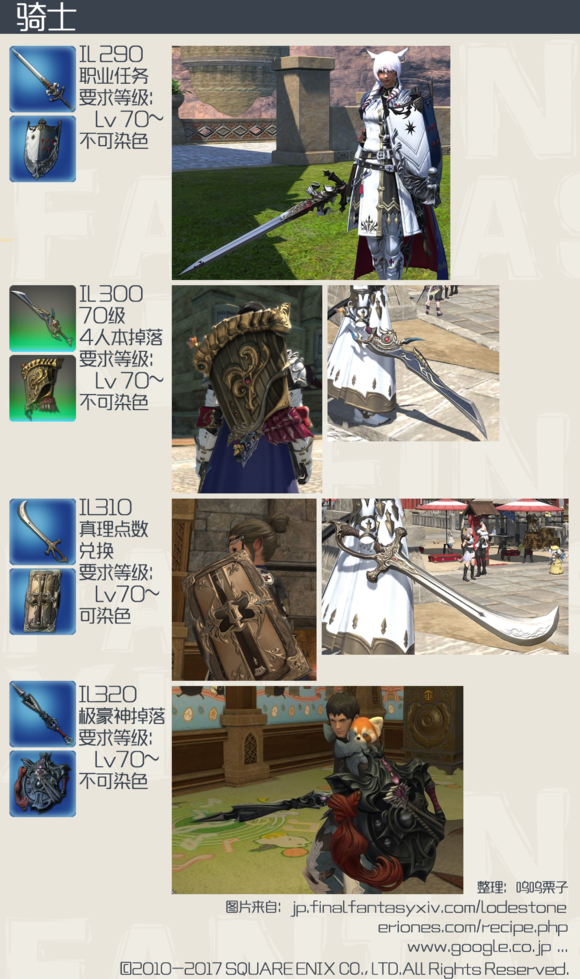 Ff14 4 0骑士武器幻化 4 0骑士武器外观一览 3dm网游