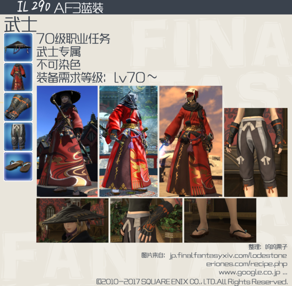 Ff14 4 0校服外观 4 0校服全职业汇总 3dm网游