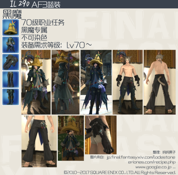 Ff14 4 0校服外观 4 0校服全职业汇总 3dm网游