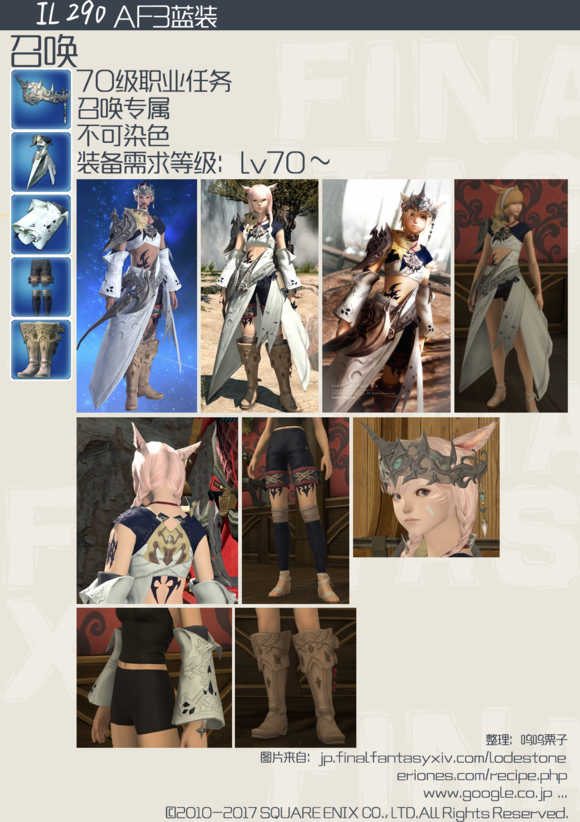 Ff14 4 0校服外观 4 0校服全职业汇总 3dm网游