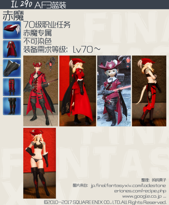 Ff14 4 0校服外观 4 0校服全职业汇总 3dm网游