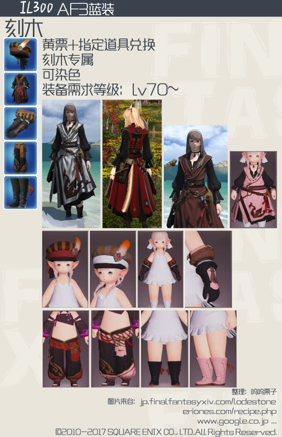 Ff14 4 0生产校服外观 生产校服外观赏析 3dm网游