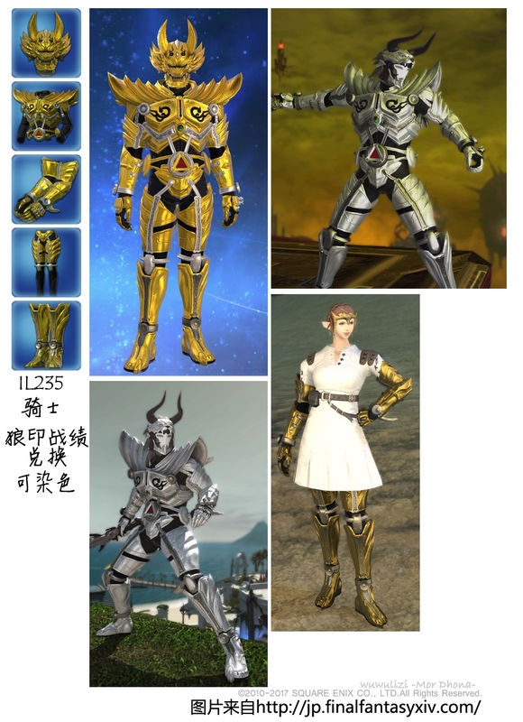 Ff14牙狼套装外观 牙狼外观一览 3dm网游