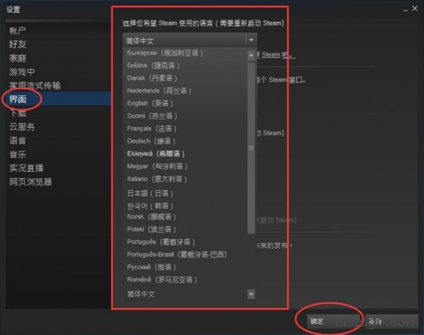 Csgo怎么改语言 语言修改方法一览 3dm网游