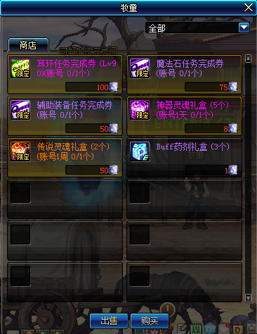 DNF神器灵魂礼盒怎么获得