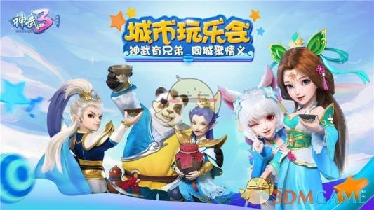 《神武3》新手攻略