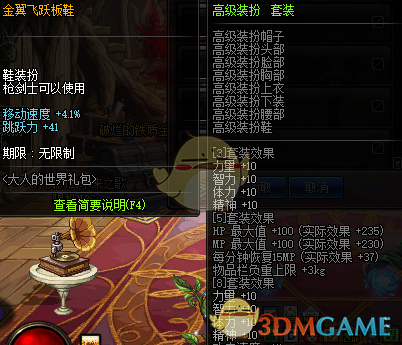 DNF黄金之飞跃板鞋装扮礼盒怎么样 DNF黄金之飞跃板鞋装扮怎么获得/外观展示