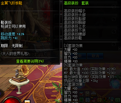 DNF黄金之飞跃板鞋装扮礼盒怎么样 DNF黄金之飞跃板鞋装扮怎么获得/外观展示