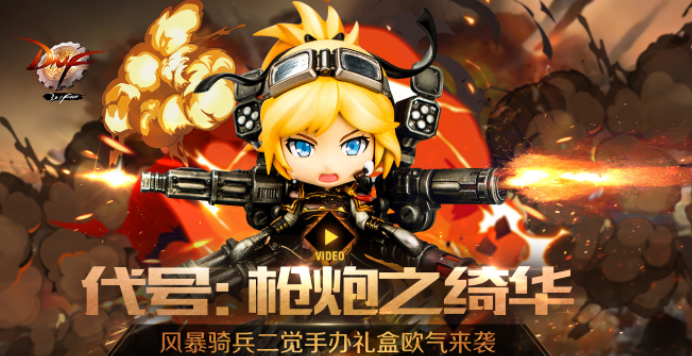 DNF枪炮之绮华光环外观特效怎么样？DNF枪炮之绮华光环怎么获得/属性及购买地址