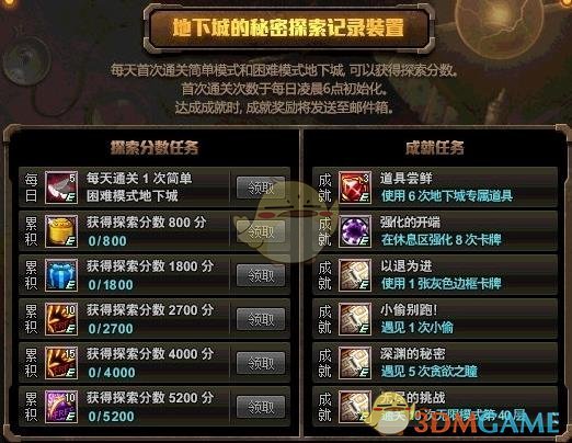 DNF贪欲碎片怎么获得 贪欲碎片兑换奖励汇总