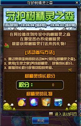 DNF树精灵纪念装扮外观怎么样 DNF树精灵纪念装扮全职业外观大全