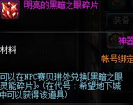 DNF灵魂之源怎么获得/有什么用 DNF灵魂之源礼盒获取攻略