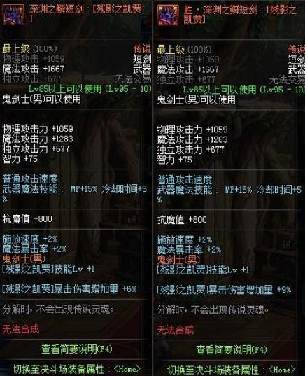 DNF鬼泣新传说换装选择攻略 4月23日鬼泣完美BUFF换装推荐攻略/鬼泣完美换装怎么搭配