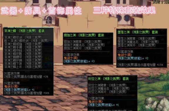 DNF鬼泣新传说换装选择攻略 4月23日鬼泣完美BUFF换装推荐攻略/鬼泣完美换装怎么搭配