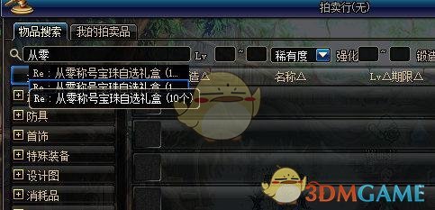 DNFRE0联动外观大全 DNFRE0联动全职业外观汇总 2019DNFRE0联动礼包4月10日蕾姆爆料